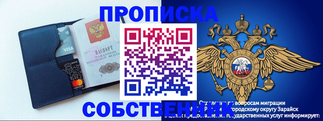 прописка для школы в Котовске